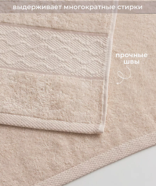 Набор махровых полотенец 3 в 1 Венеция / 30х60см., 50х80см., 70х130см, 420 гр/м2